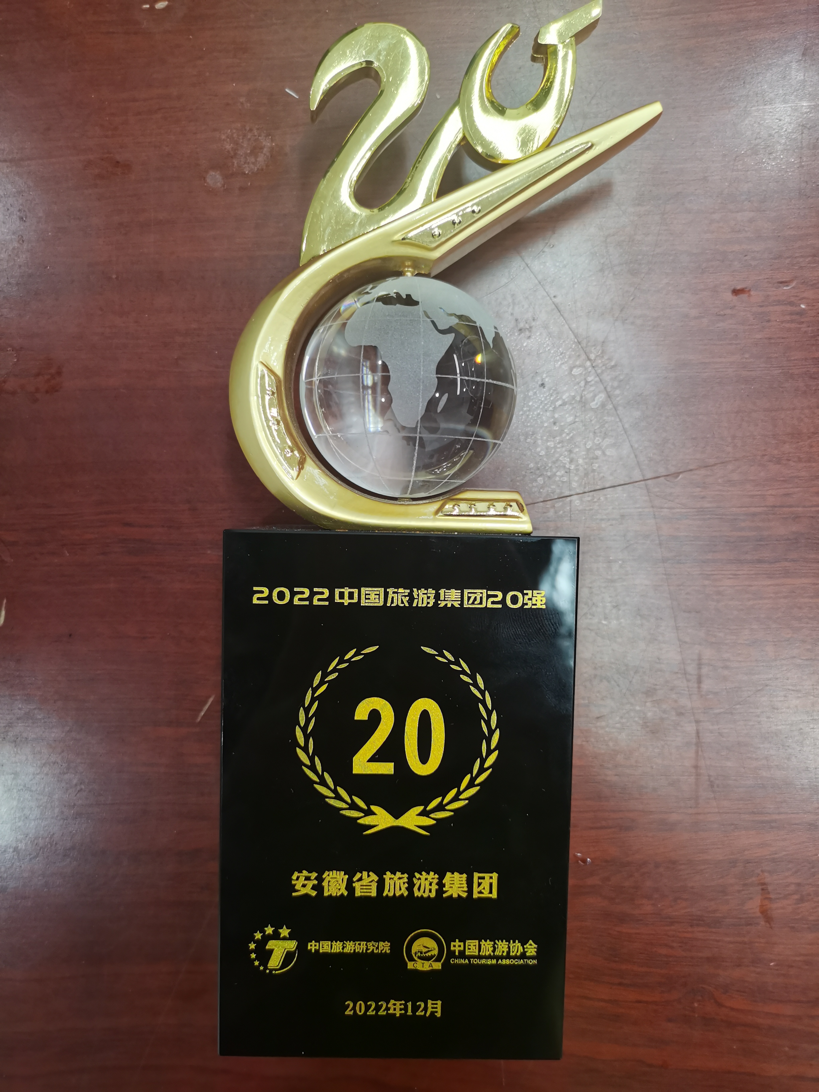 2022年度中国Z6尊龙凯时集团20强